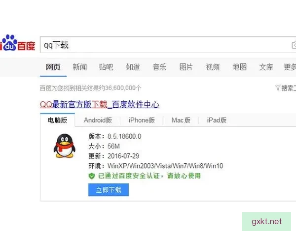 qq1013官方下载，安全便捷一步到位！ 